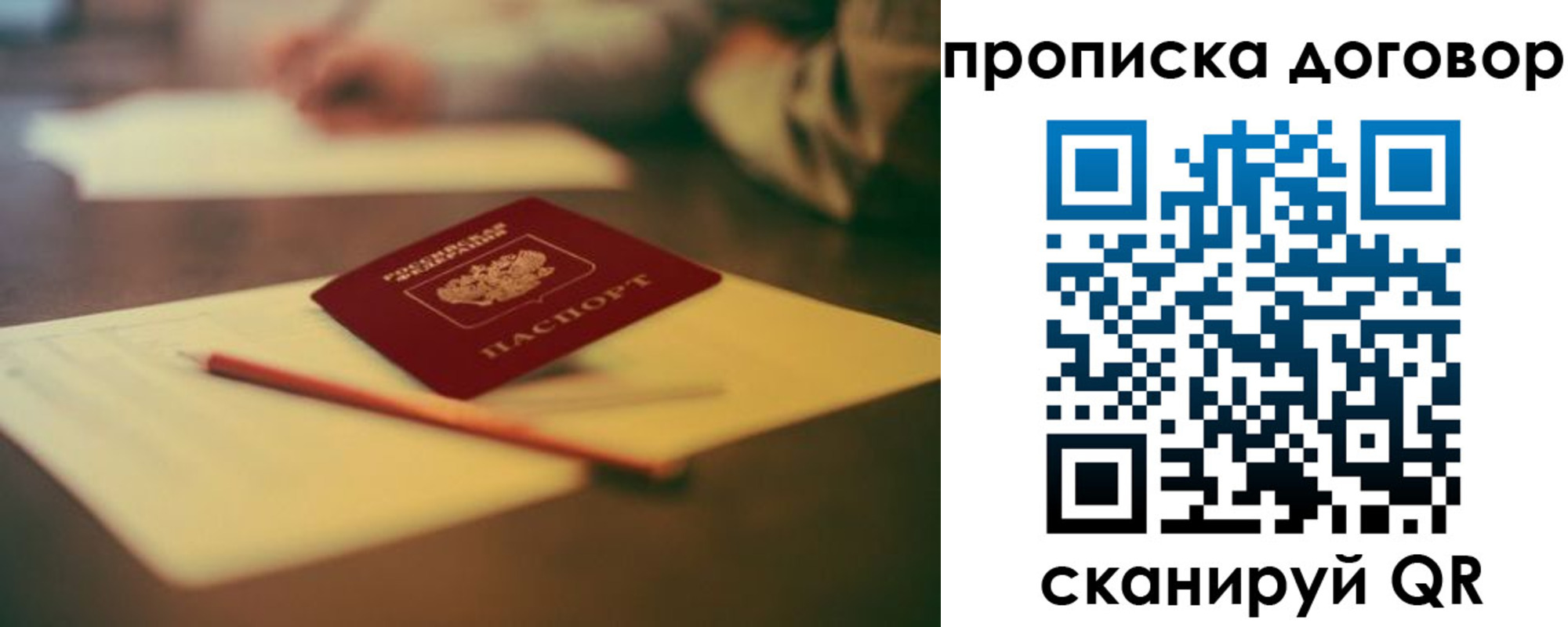 прописка в Далматово