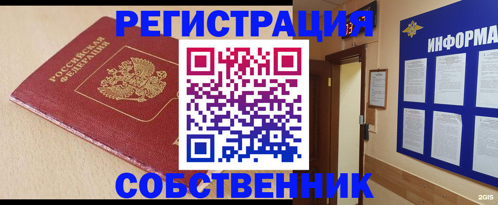 временная регистрация недорого в Далматово