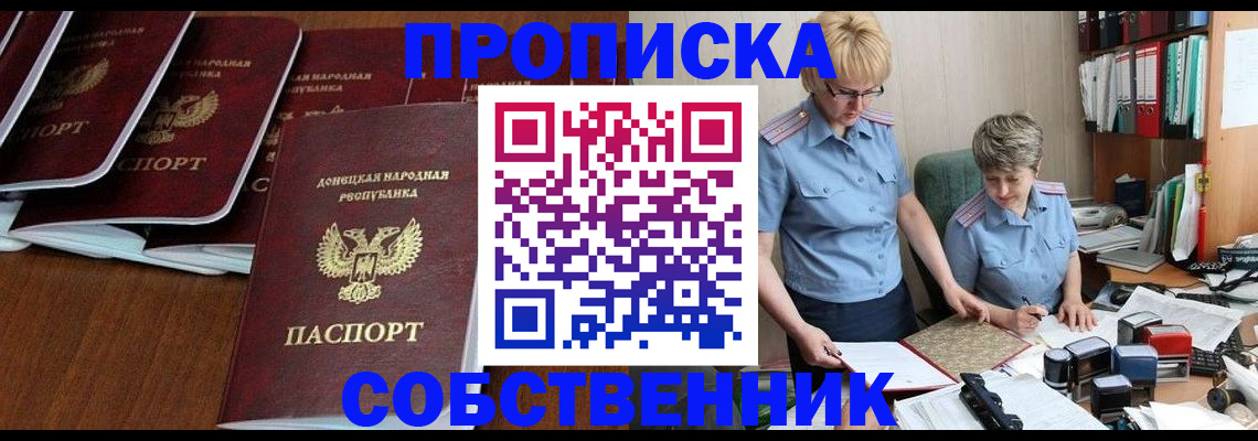 временная регистрация надежно в Далматово