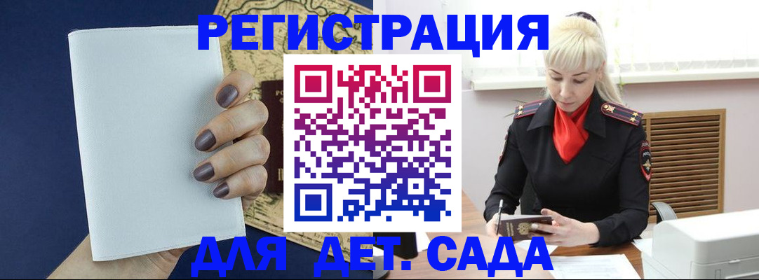 миграционный учет в Далматово