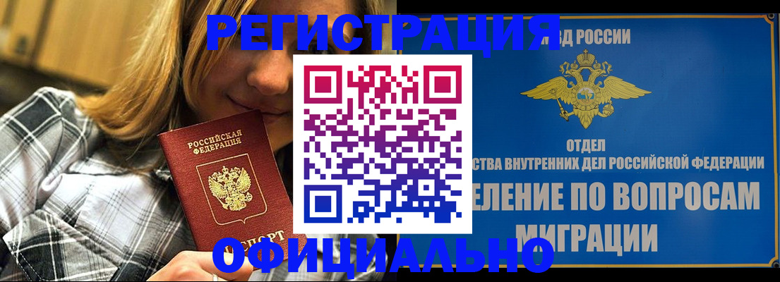 где прописаться в Далматово