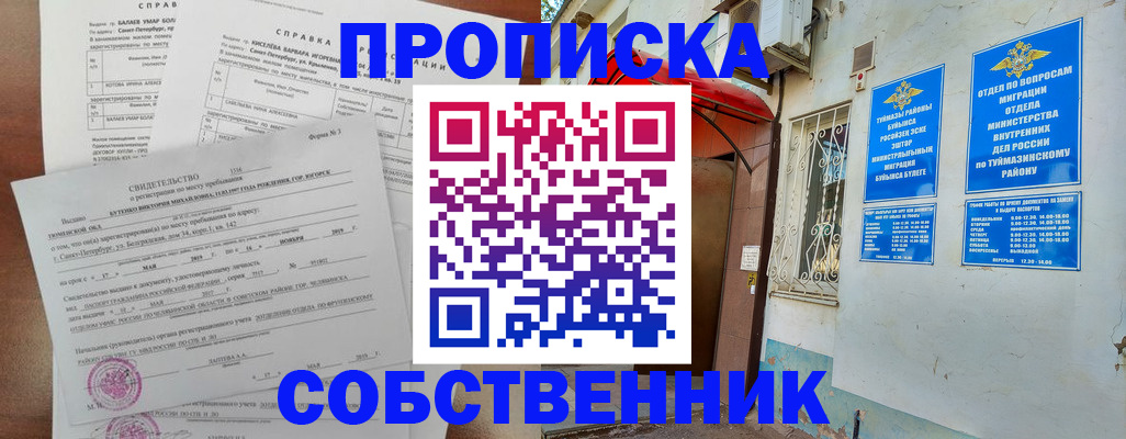 регистрация для школы в Далматово